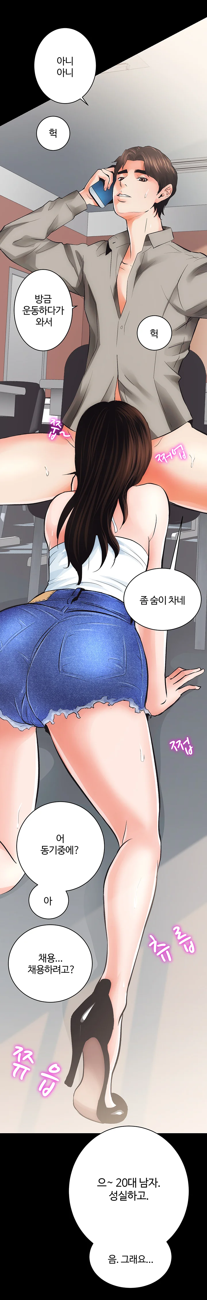 4화 16